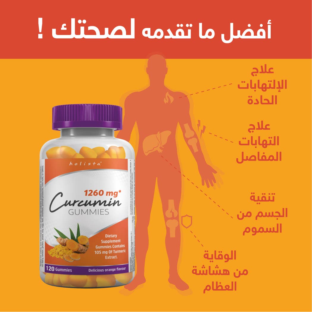Holista Curcumin - 1260 Mg - 120 Gummies Holista