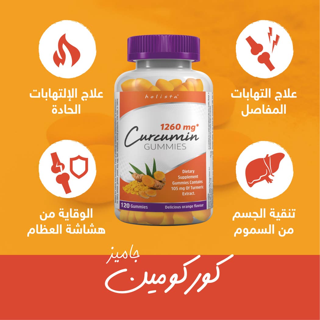 Holista Curcumin - 1260 Mg - 120 Gummies Holista
