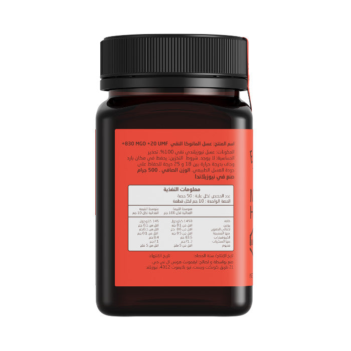 Egmont Honey Monofloral Manuka Honey 20+ UMF 830+MGO - 500g