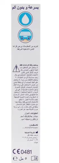 Wortie Liquid Wart & Verruca Remover 5ml WORTI