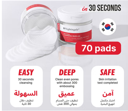 Nightingale Daily Derma Deep Facial Cleansing Pads For All Skin Types 270ml, Pack of 70’s Nightingale