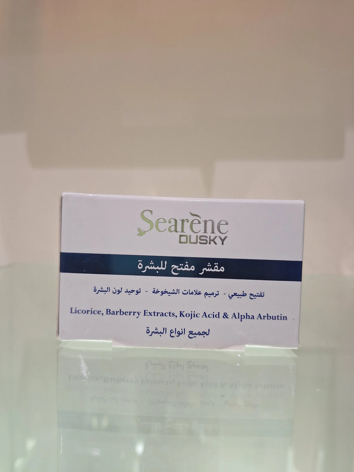 SEARENE DUSKY BRIGHTENING SCRUB 250ML - www.plcgcc.com