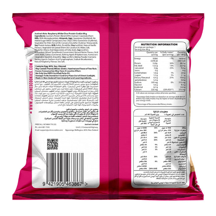 Justine's Protein Cookie Raspberry White Chocolate - 60g x 12s