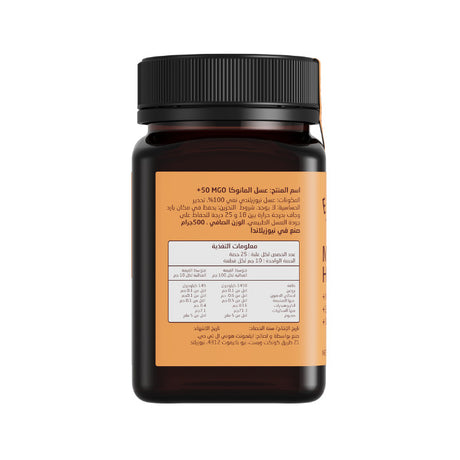 Egmont Honey Multifloral Manuka Honey 50+MGO - 500g