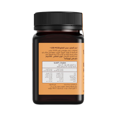 Egmont Honey Multifloral Manuka Honey 100+MGO - 500g