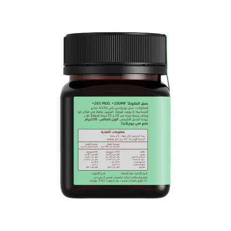 Egmont Honey Monofloral Manuka Honey 10+ UMF 265+MGO - 250g