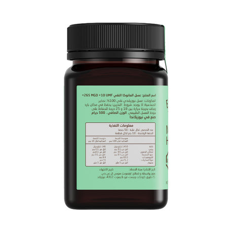 Egmont Honey Monofloral Manuka Honey 10+ UMF 265+ MGO - 500g