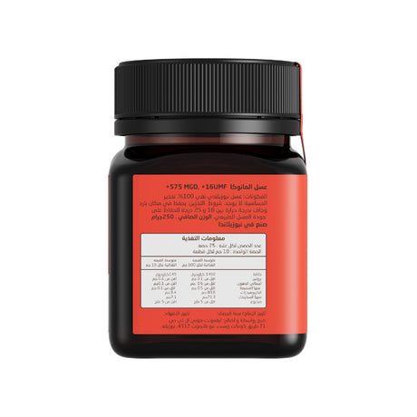 Egmont Honey Monofloral Manuka Honey 16+ UMF 575+MGO - 250g