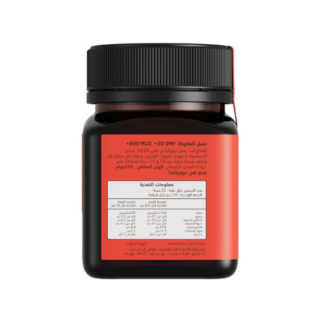 Egmont Honey Monofloral Manuka Honey 20+ UMF 830+MGO - 250g