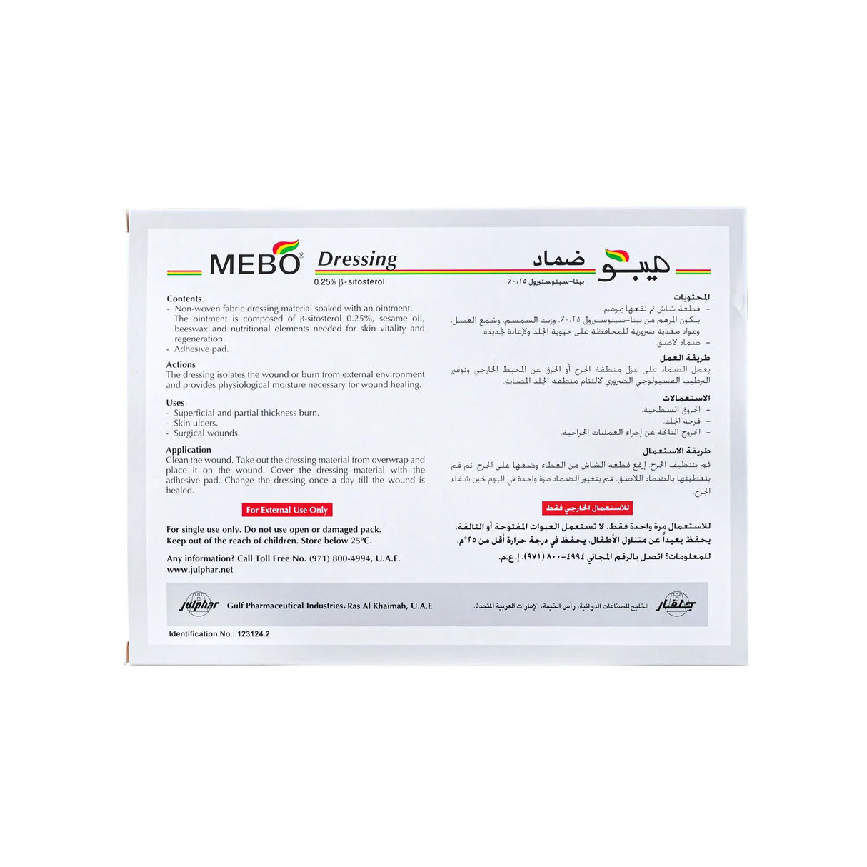 Mebo Wound Dressing 40 mm x 100 mm 5's