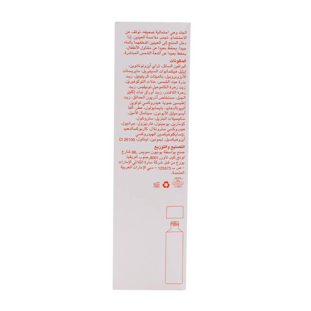 Bio Oil 200ml