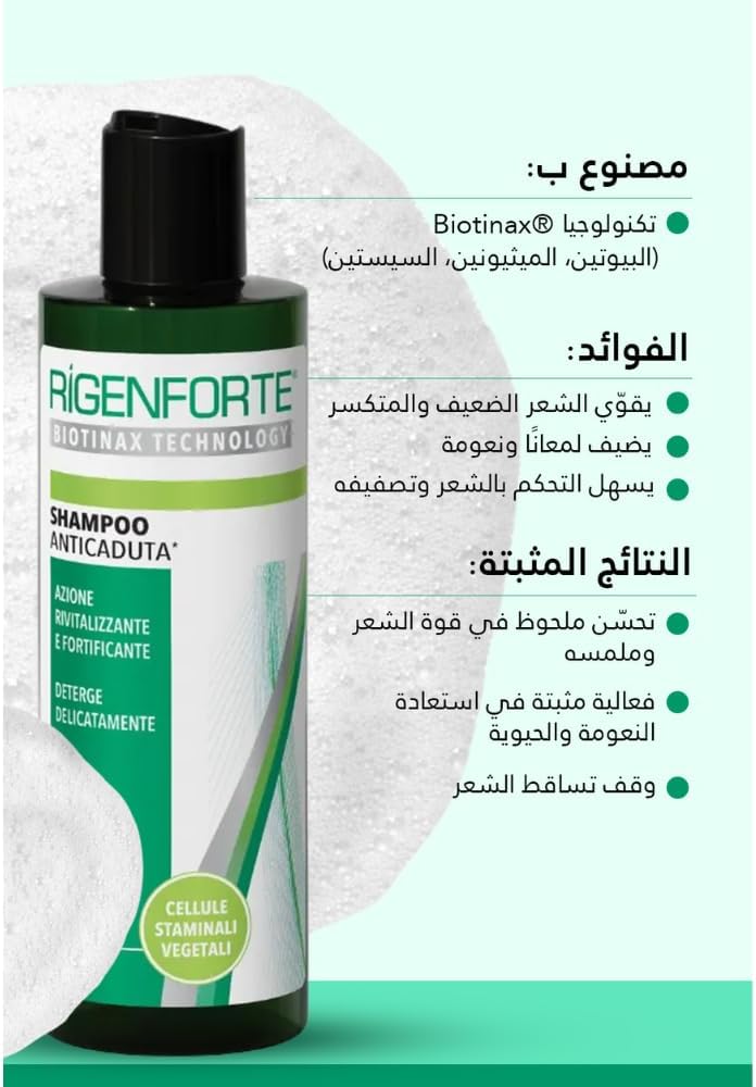 Rigenforte Anti-Hair Loss Shampoo 250ml