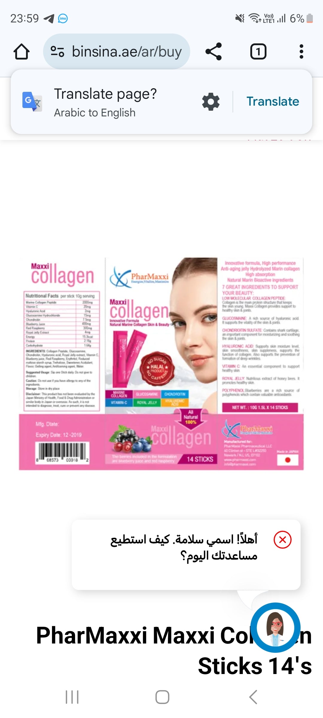 PharMaxxi Collagen Sticks