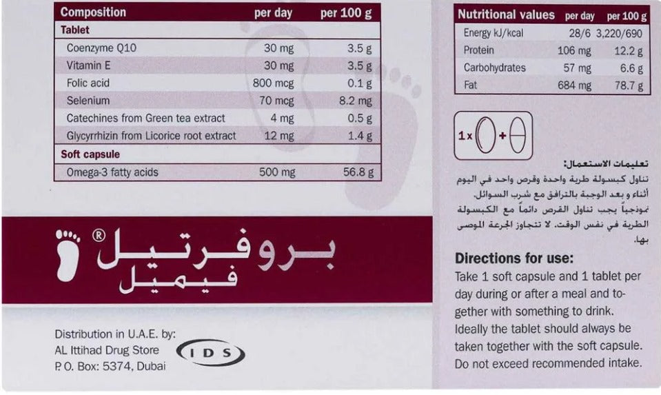 PROfertil® Female مع حمض الفوليك وأوميجا 3، حبوب دعم الخصوبة للنساء 10%