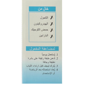 Searene Dusky ROLL ON WHITENING FRESH & CLEAR