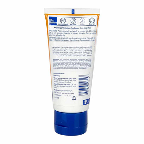 Banana Boat® Sport Ultra SPF100 Sunscreen Lotion 90 mL