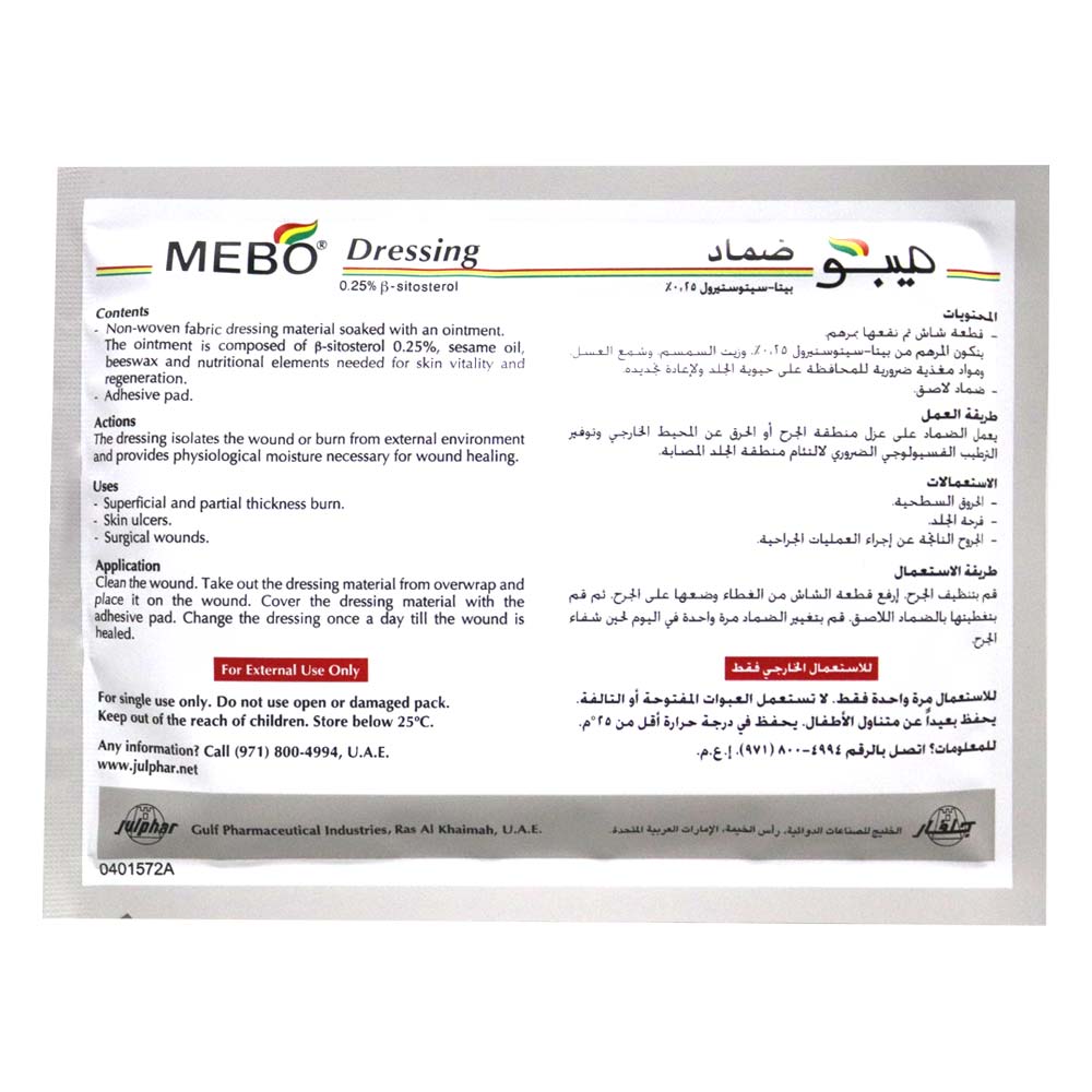 Mebo Wound Dressing 100mm x 100mm 5's