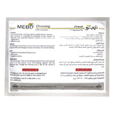 Mebo Wound Dressing 100mm x 100mm 5's